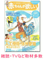不妊と鍼灸