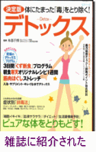 吸い玉カッピング