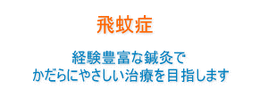 ドライアイ１