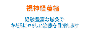 ドライアイ１