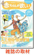 不妊治療と鍼灸