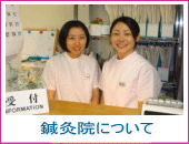不妊と針灸