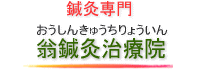 腰