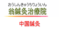 眼科