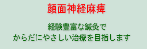 ab顔面神経麻痺１