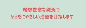 翁鍼灸タイトル