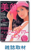 吸い玉カッピング