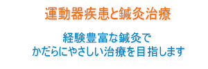 腰痛