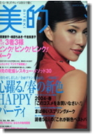美容鍼（美容針）