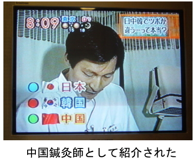 パーキンソン病と中国鍼灸