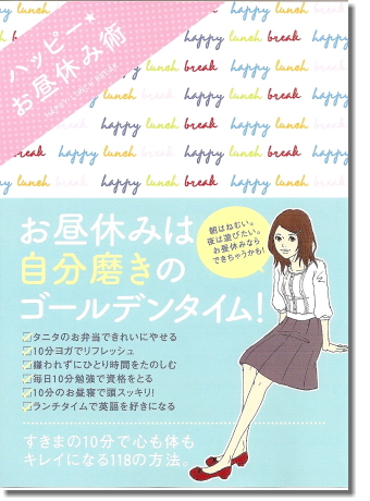 ツボ療法ハッピーな休み術と針灸