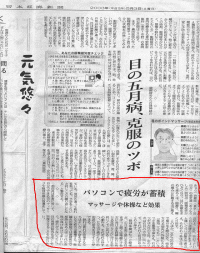 日本経済新聞