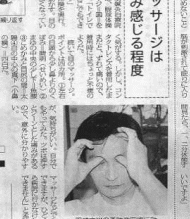 農業新聞