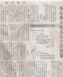 産経新聞